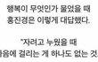 나는 뭐때문에 이렇게 힘들까