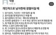 오늘의 톡