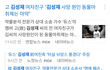 '듀스' 김성재 前여친측 " 10억 손해배상소송