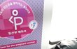 임산부 배려석에 자기 등산가방놓고 자는 남자...