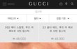 구찌 뷰티 립사진 보는 내가 꼬인건가