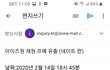 아이즈원 채원 프메 올린애 확인해