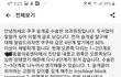 강아지가 앉은뱅이가 되었는데 나몰라라하는 병원