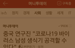 남자들 조심해 곧아된다