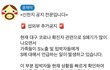 신천지 사실은폐 지령떨어졌다고함 ;;