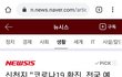 신천지 조카 무섭지 않냐