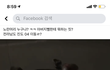 너네 어제 페북 노인 때린거봄 ??