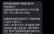 자격증시험일정 변경해아 되는게 맞다 싶습니다