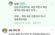 로엠(아비스)게임사 횡포?
