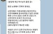 신천지가 바이러스 전파하도록 시켰다데.