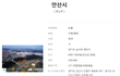 이 시국 모두가 잊고 있는 도시.jpg