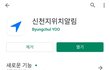 신천지 알림이다!!