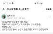 신천지 인간들 모여있는 오픈톡방 들어가 봤습니다.