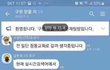 신천지 대화?! 사실이 아니겠죠?!