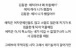 연예인 웃긴 일화 풀자