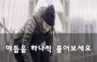 매듭을 하나씩 풀어보세요~