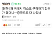자국민 버리고 중국,북한 챙기는 문재인 정부  ㅋㅋ