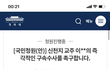 신천지 강제 해산 국민청원 말고, 현실적인 거ㅇㅇ