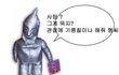 코로나 때메 강제집순이,,