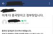 정부욕하면 신천지라는 맘카페