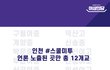 딸있으신분들