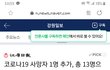 신천지면 치료도 못 받고 죽어도 되나요?