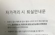 코로나검사 때문에 빡쳐서 쓰는글
