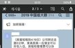조선족 국민청원 난입한 스샷