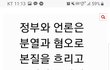 조선족이 진짜 댓글부대라는 증거