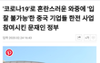 [코로나19]다들 알고있어??