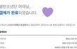 +추가) 방탄 콘취소로 아미들 기부행렬.jpg