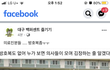 (충격)대구 의료진 모습 설마 아니겠지