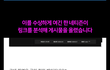 제발 꼭 좀 봐 줘))))얘들아 10년 전 경인대첩 기억해?