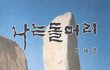 남자친구에게 사실대로 말하고 사과를 할까요??ㅠ