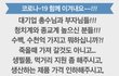 대기업 총수님들!! 돈 좀 푸시죠?!