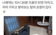 오늘의 톡