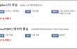통화 많이할 떄 핸드폰 요금