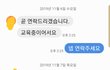 사람능욕하는 동서울터미널의 뻔뻔한 오리발