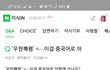 '대구폐렴'아닙니다. '우한폐렴'입니다.