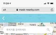 마스크 판매처 정보들