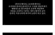 차기 대통령이 본 차이나 게이트 .jpg