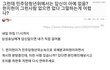 한지헌 민주당 이미지실추 예언