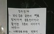 이사온지 한달만에 쫓겨나요