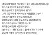 첫중학교발령받아 온 코로나 감염자