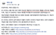 메르스맵 메르스지도 오보를 멈춰주세요.