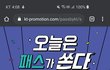 KT PASS 이벤트 도전ㅎ!