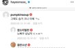 하연수님한테 성희롱하고 고소 당하는 30대 한남 ㅋㅋ