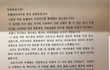 코로나 의료진 방빼라는 민원..