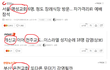 우한폐렴 한국에서 급속도로 확산된 이유