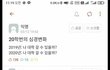 현재 20학번들 심경변화